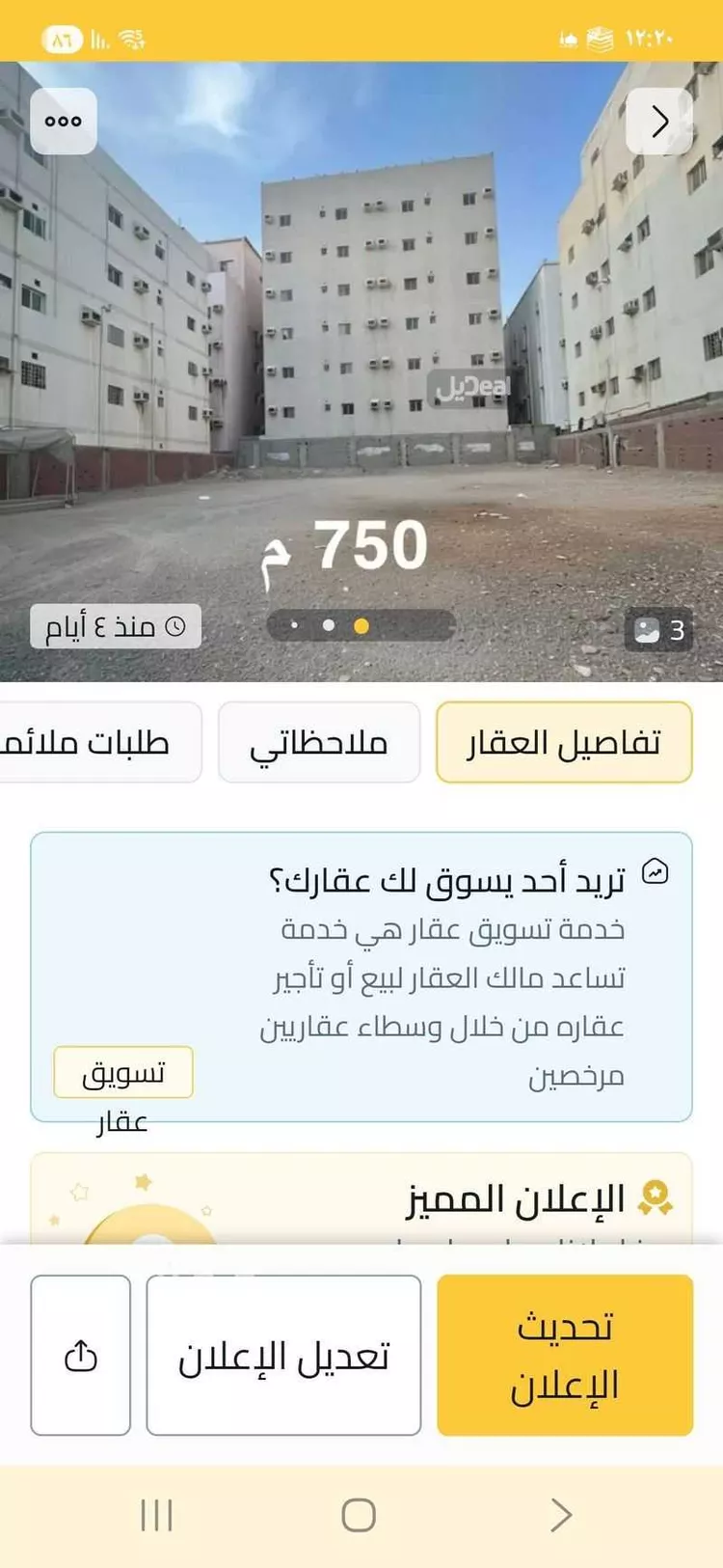 أرض للبيع في شارع عبدالله بن السائب ، حي المروة ، جدة ، جدة صورة 2
