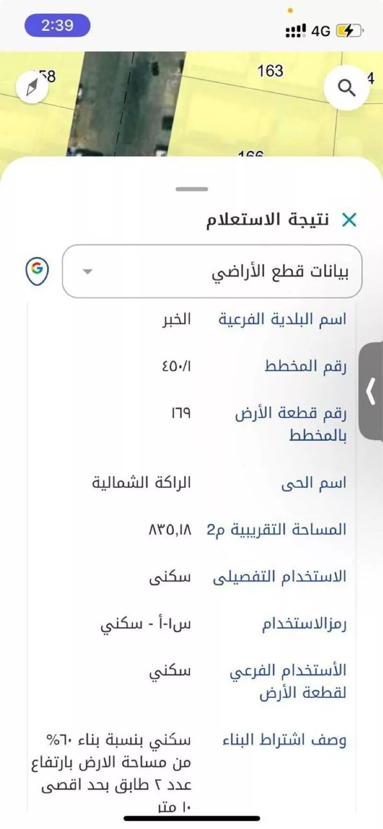 أرض للبيع في شارع محمد الاسدي, حي الراكة الشمالية, مدينة الدمام, المنطقة الشرقية صورة 2