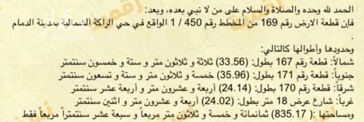 أرض للبيع في شارع محمد الاسدي, حي الراكة الشمالية, مدينة الدمام, المنطقة الشرقية صورة 5