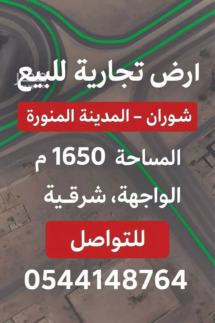 أرض للبيع في شارع قباء, حي شوران, مدينة المدينه المنوره, منطقة المدينة المنورة صورة 2