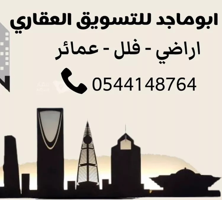 Building for Sale in Mahd adh Dhahab Mahd Al Thahab