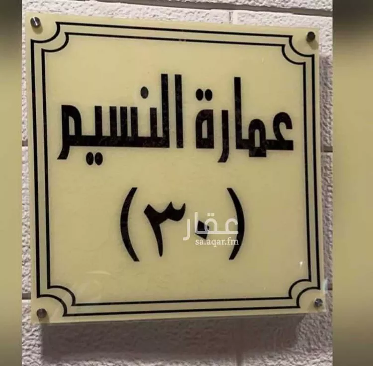 شقة للإيجار في شارع 1ج ، حي النور ، الدمام ، الدمام صورة 3