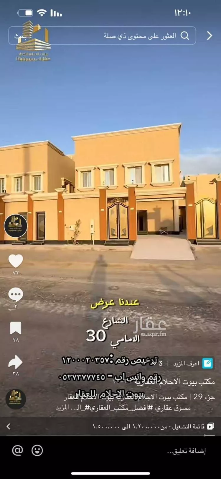 فيلا للبيع في شارع محمد بن ابي دينار ، حي الصواري ، الخبر ، الخبر صورة 2