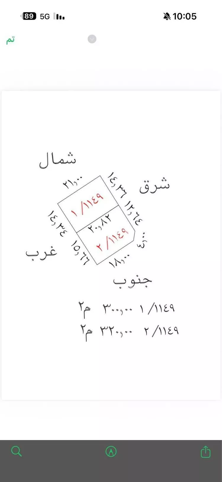 أرض للبيع في حي الحريضه, مدينة الحريضه, منطقة عسير صورة 4