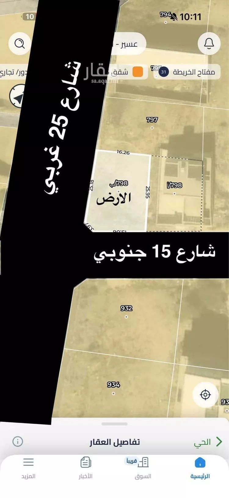 أرض للبيع في حي المروة, مدينة أبها, منطقة عسير صورة 2