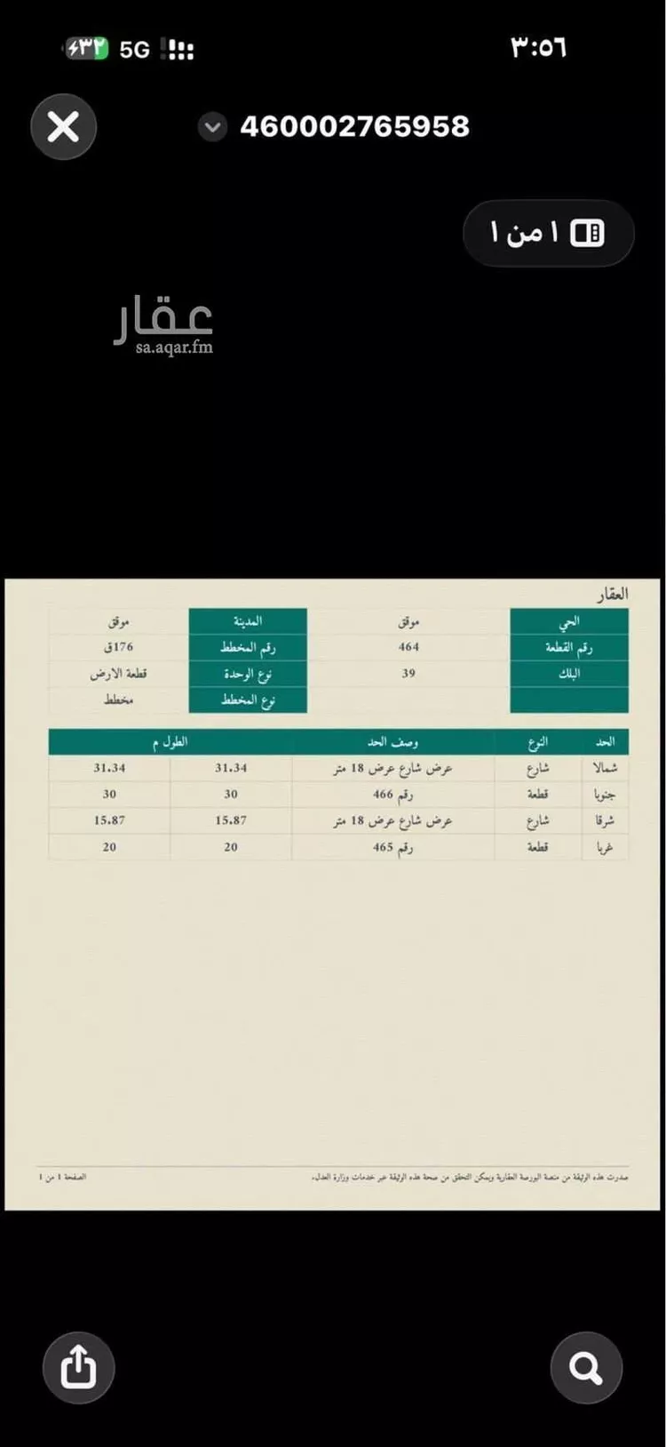 أرض للبيع في شارع الخاشر, حي الفرحانية, مدينة الفرحانيه, منطقة حائل