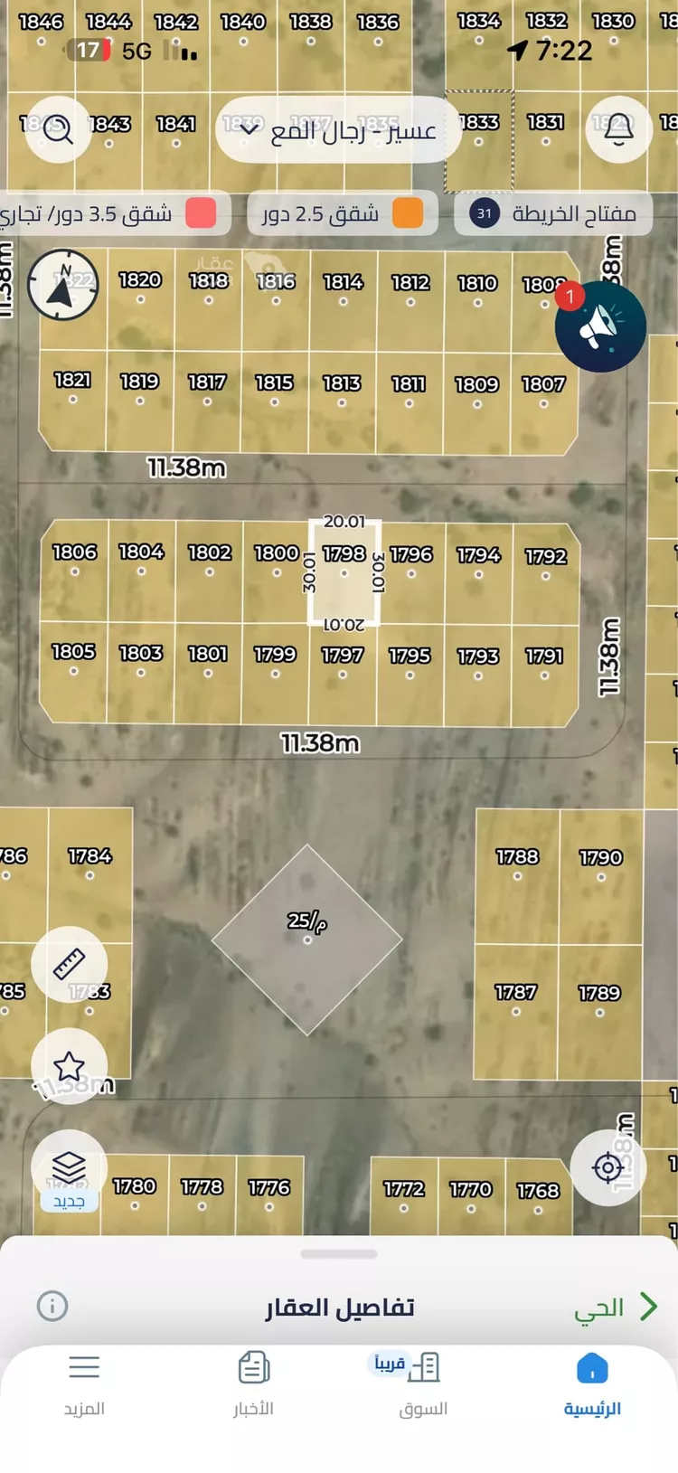 Land for Sale in Abha As Sarawat 6