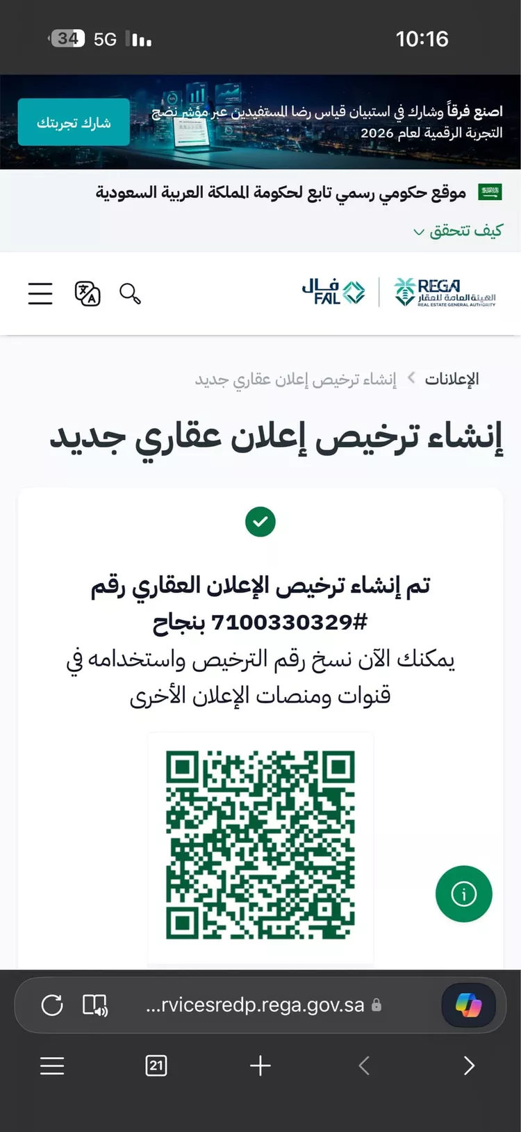 أرض للبيع في حي لصوب, مدينة لصوب, منطقة عسير 6