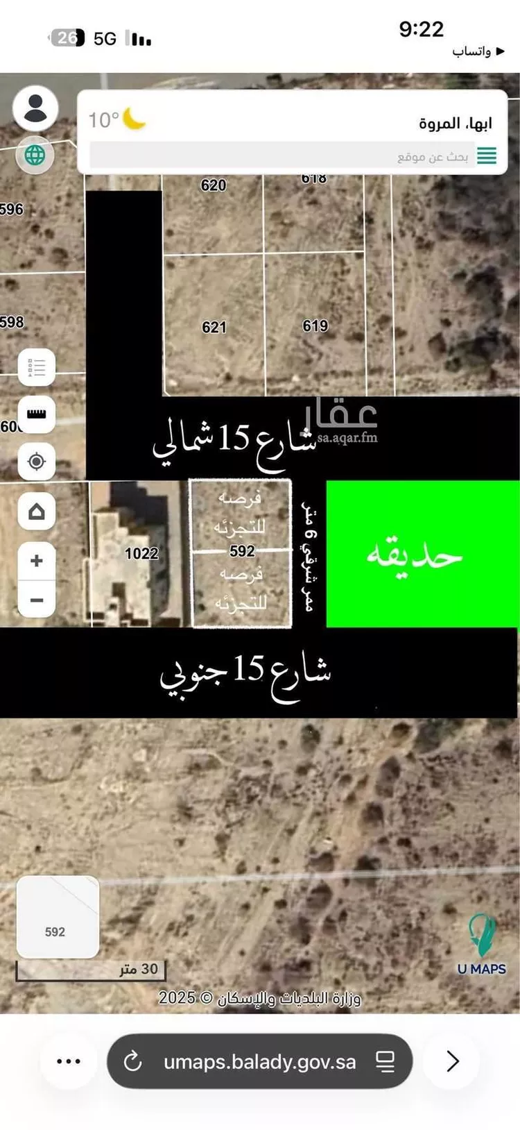 أرض للبيع في حي المروة, مدينة أبها, منطقة عسير صورة 2