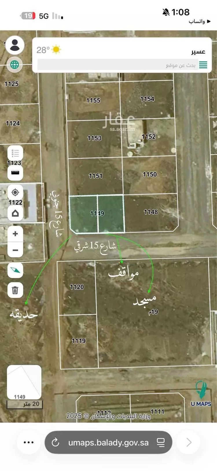 أرض للبيع في حي الحريضه, مدينة الحريضه, منطقة عسير صورة 3