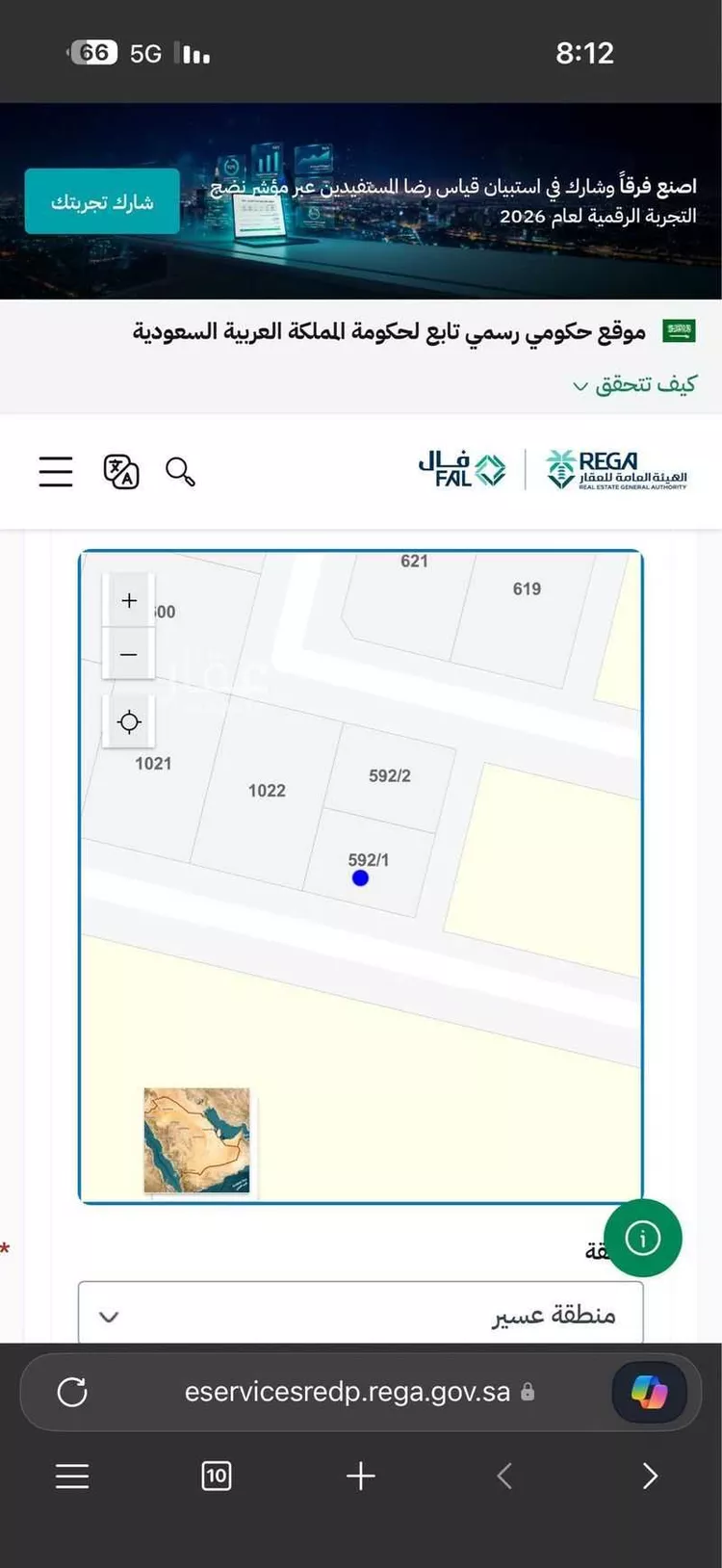 أرض للبيع في حي المروة, مدينة أبها, منطقة عسير صورة 3