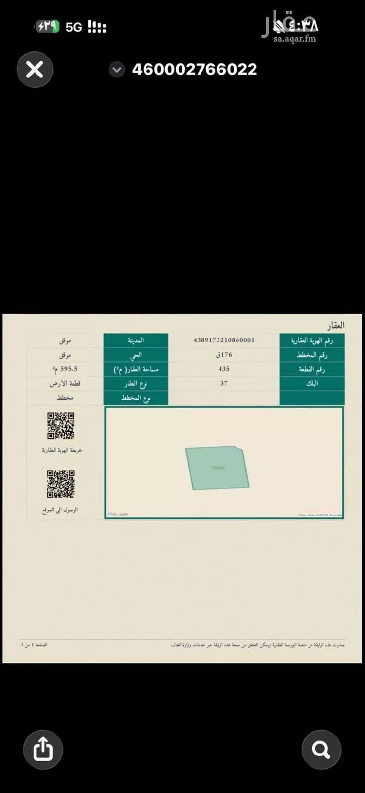 أرض للبيع في شارع الخاشر, حي الفرحانية, مدينة الفرحانيه, منطقة حائل صورة 2