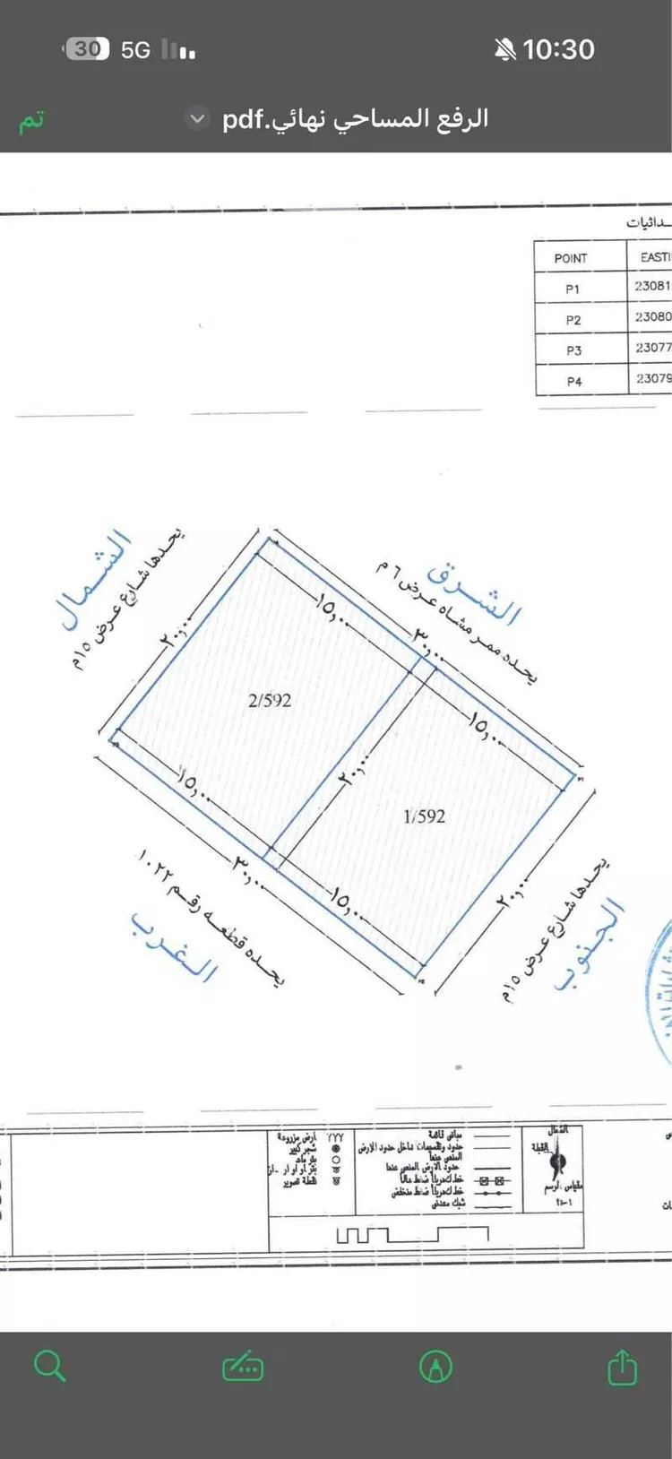 أرض للبيع في حي المروة, مدينة أبها, منطقة عسير صورة 4