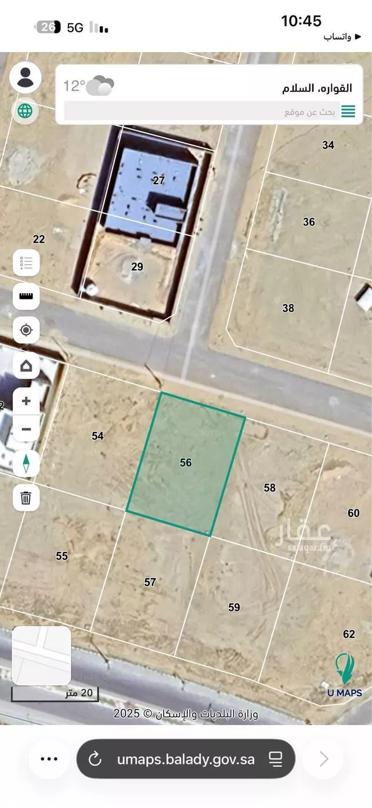 أرض للبيع في حي السلام, مدينة القوارة, منطقة القصيم