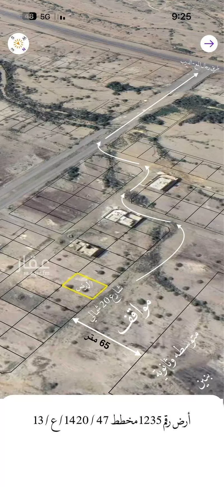 أرض للبيع في حي لصوب, مدينة لصوب, منطقة عسير صورة 4