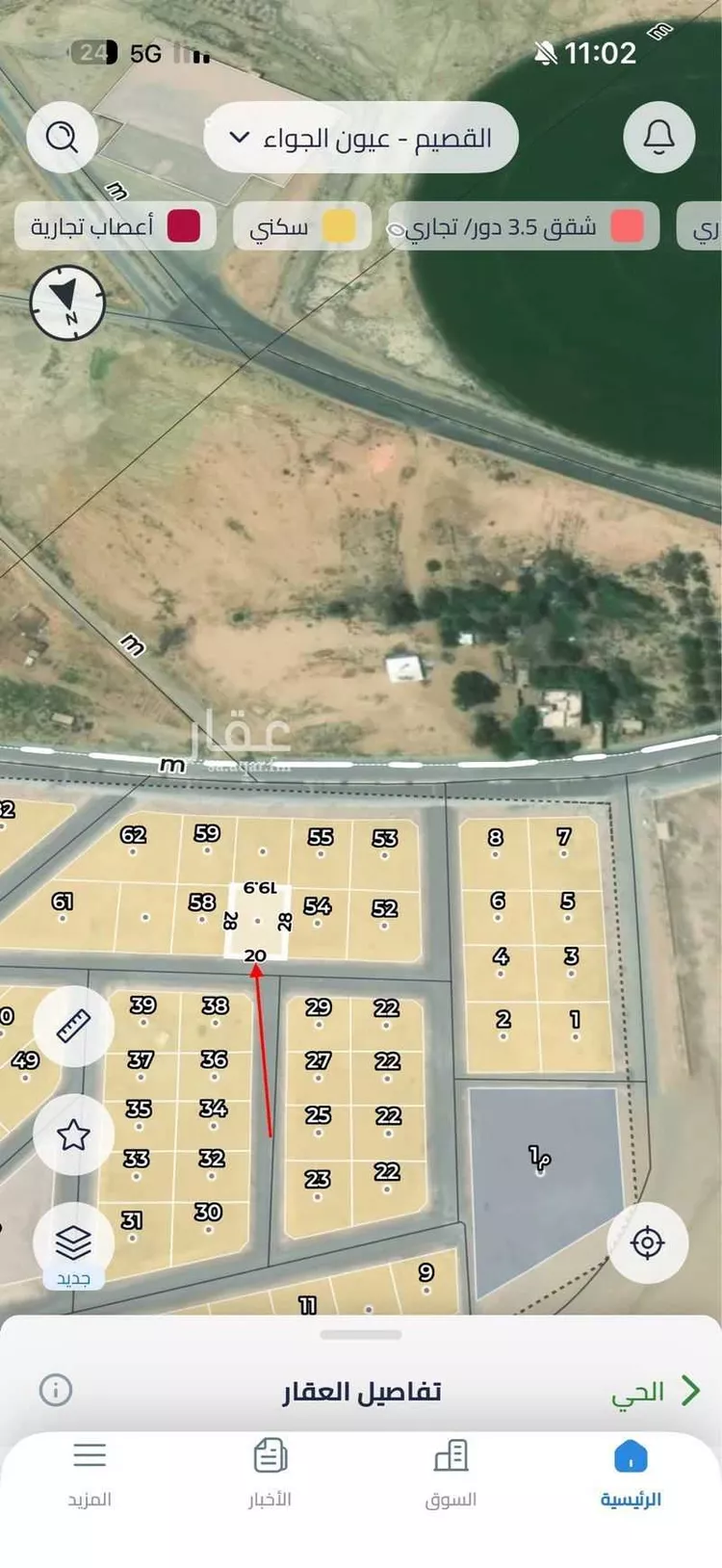 أرض للبيع في حي السلام, مدينة القوارة, منطقة القصيم صورة 5