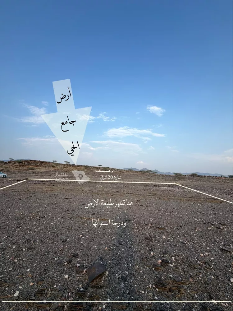Land for Sale in Abha As Sarawat