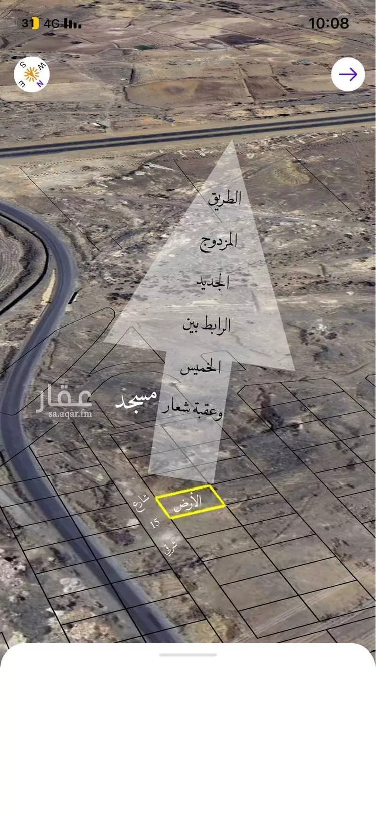 أرض للبيع في مدينة أبها, منطقة عسير