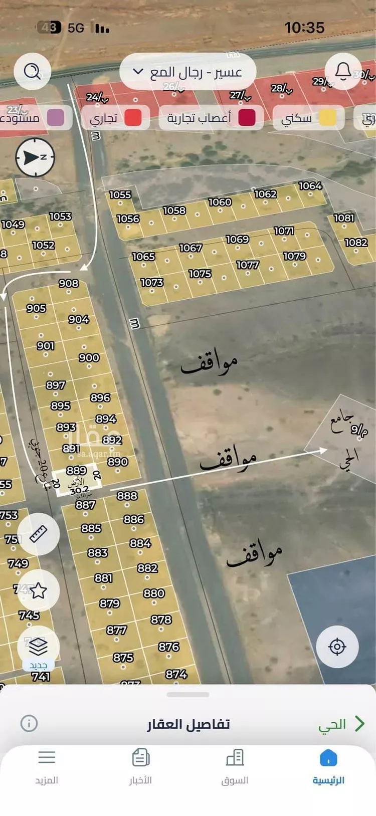 أرض للبيع في حي لصوب, مدينة لصوب, منطقة عسير