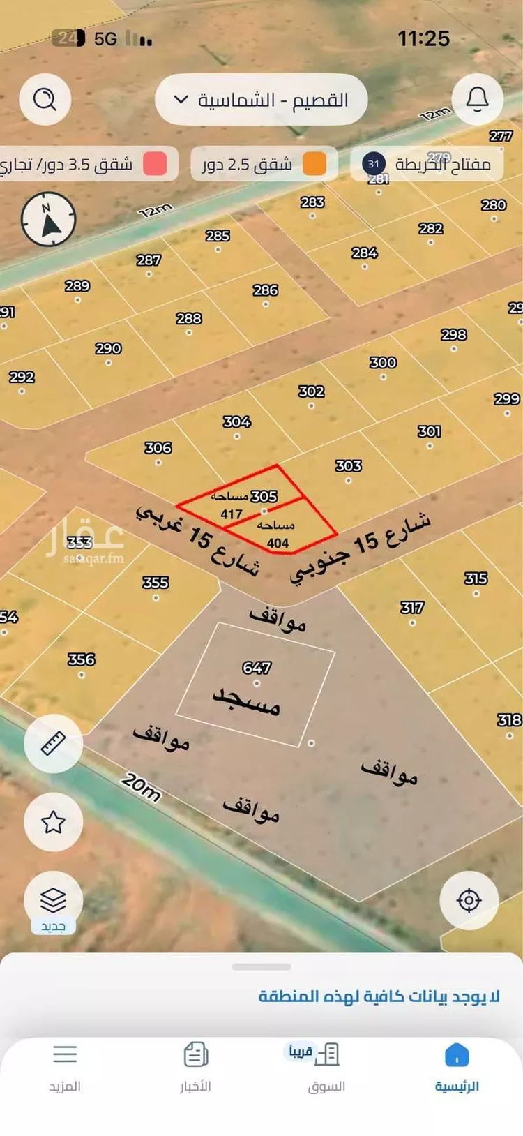 Land for Sale in Ash Shimasiyah As Sinaiyah