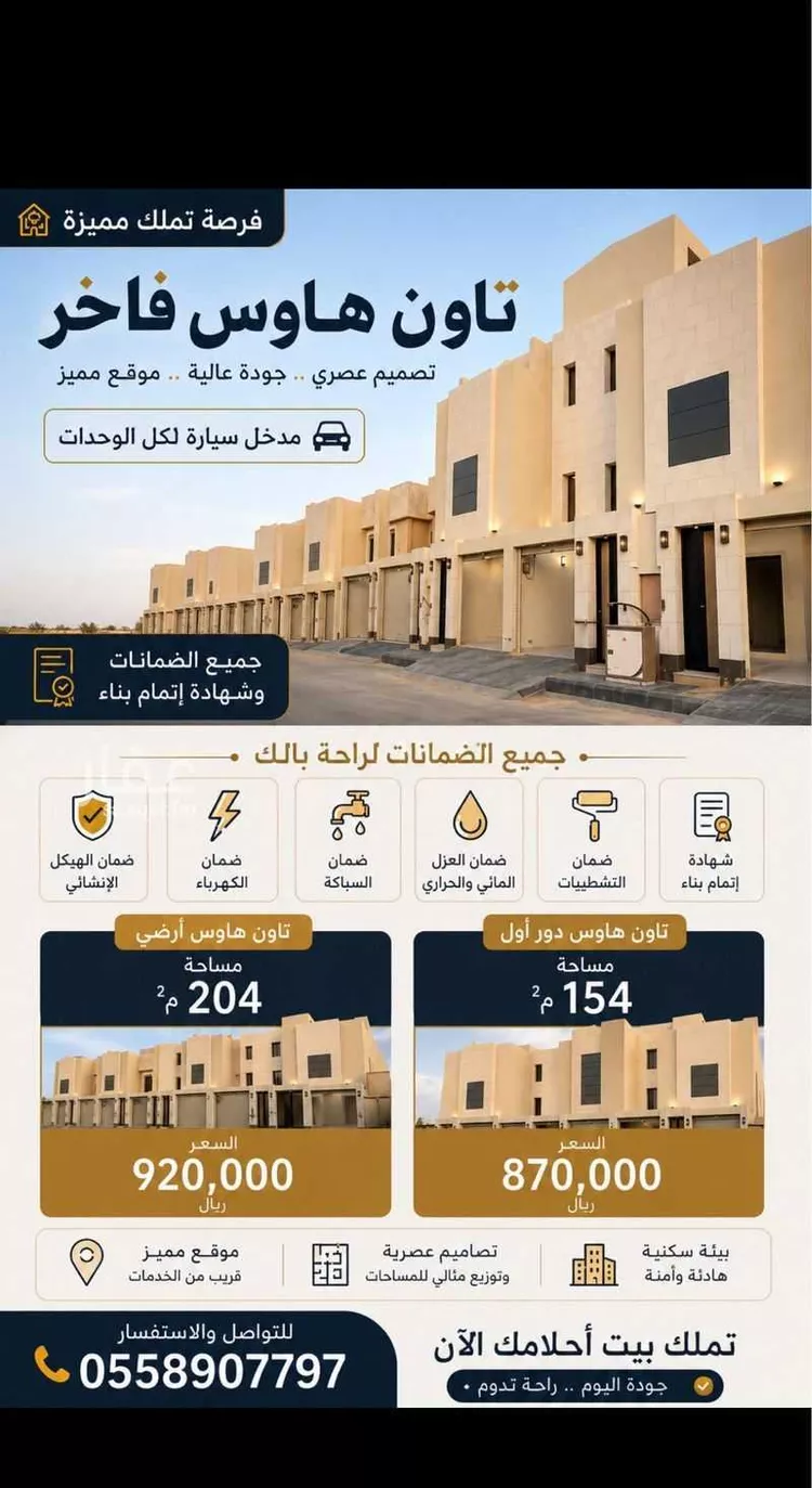Villa for Sale in Riyadh Az Zahrah