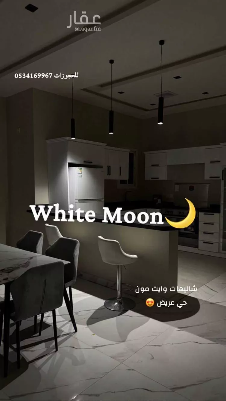 Chalet for Booking in Riyadh Uraidh صورة 4