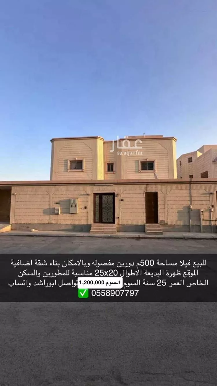 Villa for Sale in Riyadh Dhahrat Al Badi'ah صورة 5
