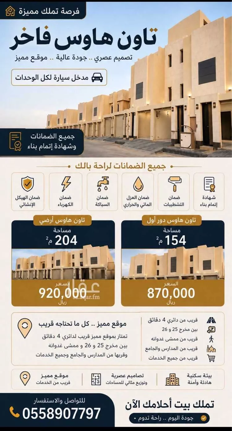 Villa for Sale in Riyadh Az Zahrah