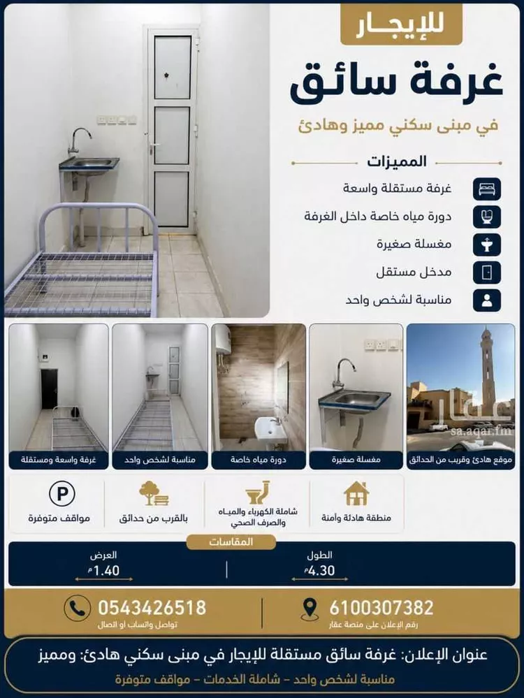 فيلا للإيجار في شارع البرك, حي النظيم, مدينة الرياض, منطقة الرياض صورة 2