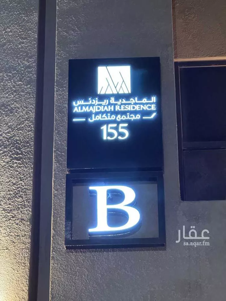 شقة للإيجار في شارع محمد بن ناصر المبارك ، حي عرقة ، الرياض ، منطقة الرياض صورة 5