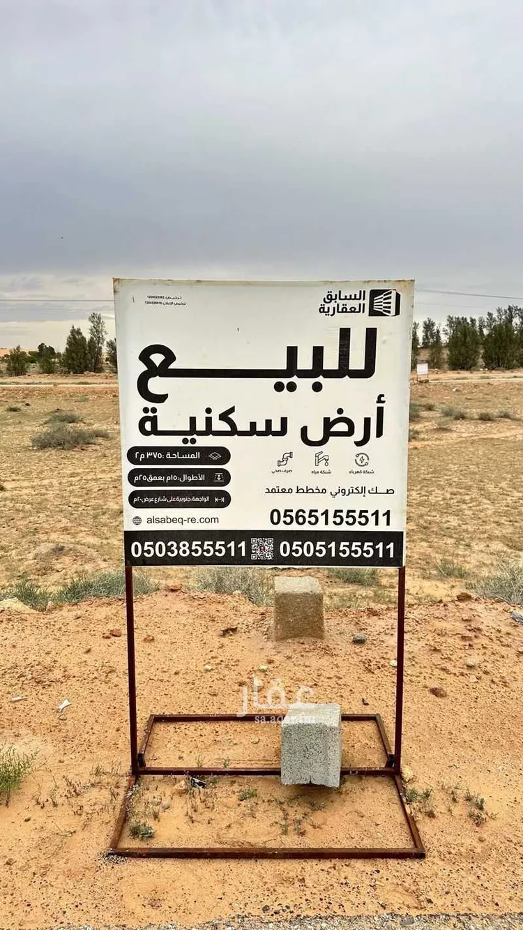 أرض للبيع في حي ضراس, مدينة البصر, منطقة القصيم صورة 4