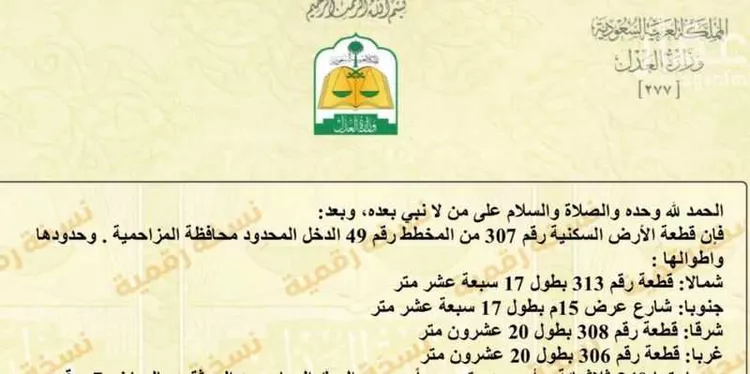 أرض للبيع في شارع الحارث بن نوفل بن الحارث بن عبدالمطلب, حي الأندلس, مدينة المزاحمية, منطقة الرياض