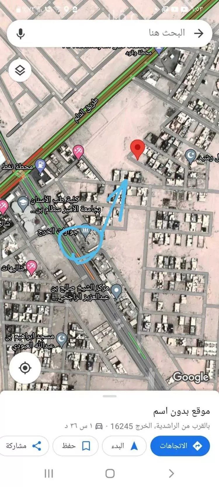 Land for Sale in Al Kharj Ar Rashidiyah
