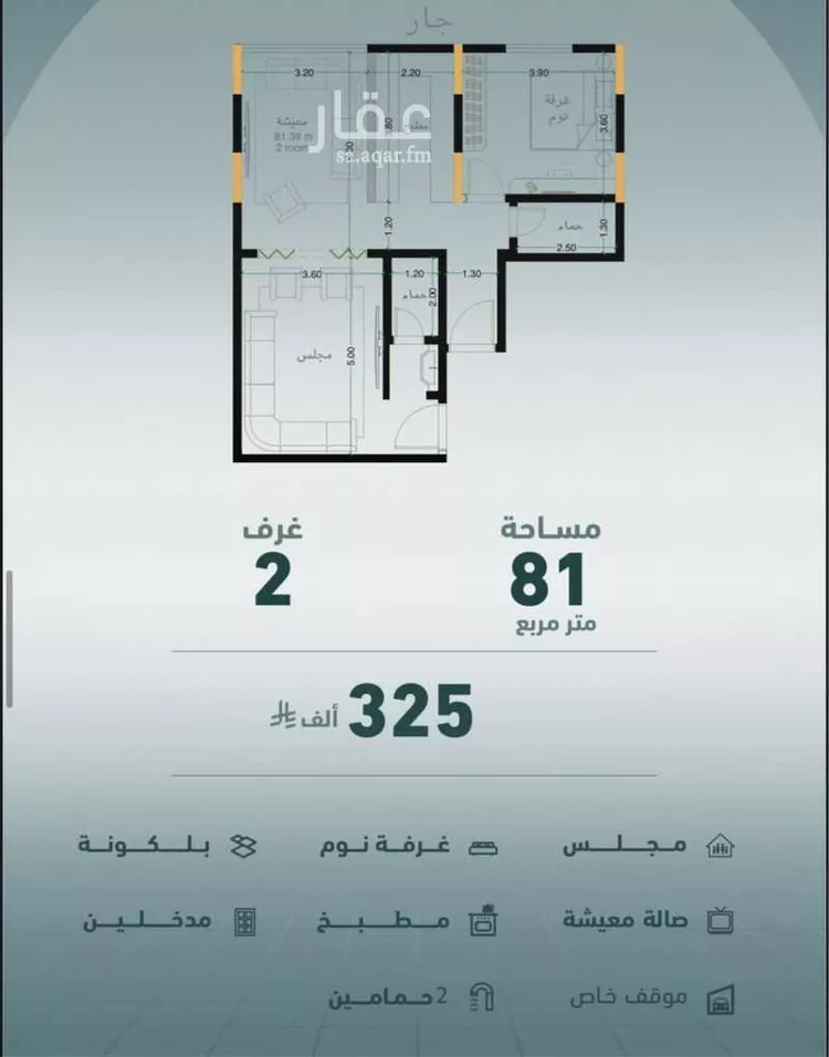 شقة للبيع في شارع عبدالحي الخال, حي المروة, مدينة جدة, منطقة مكة المكرمة