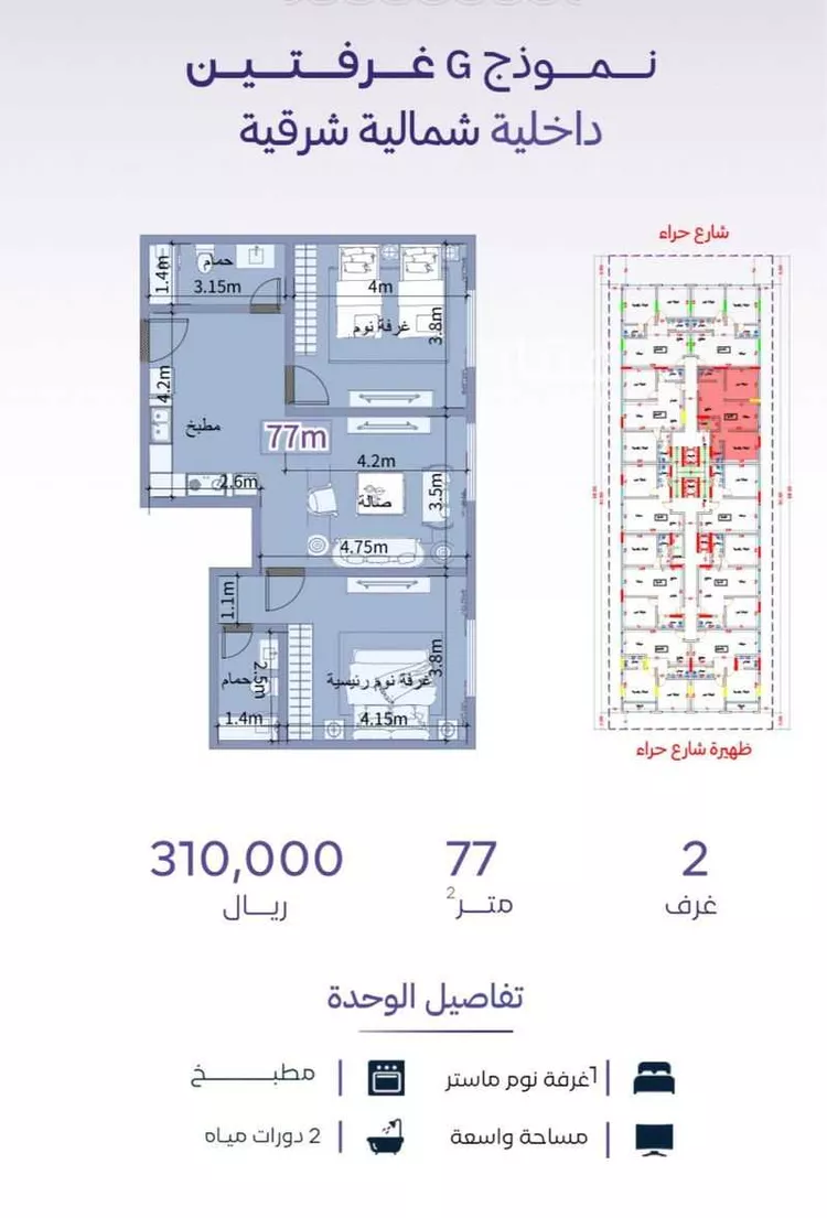 شقة للبيع في شارع عطيه بن يسر, حي الزهراء, مدينة جدة, منطقة مكة المكرمة صورة 2