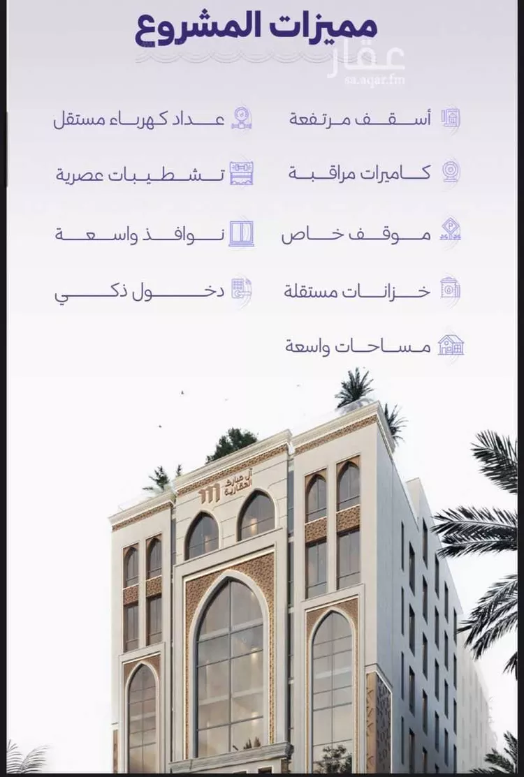 شقة للبيع في شارع عطيه بن يسر, حي الزهراء, مدينة جدة, منطقة مكة المكرمة صورة 2