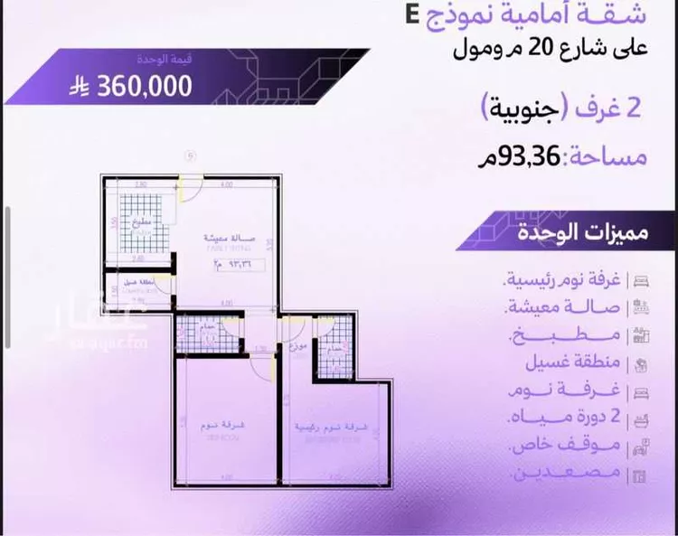 شقة للبيع في شارع ضاحية, حي أبحر الجنوبية, مدينة جدة, منطقة مكة المكرمة 6