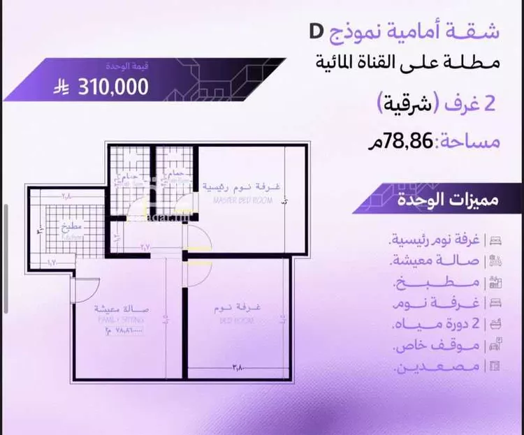 Apartment for Sale in Jeddah Obhur Al Janoubiah صورة 5