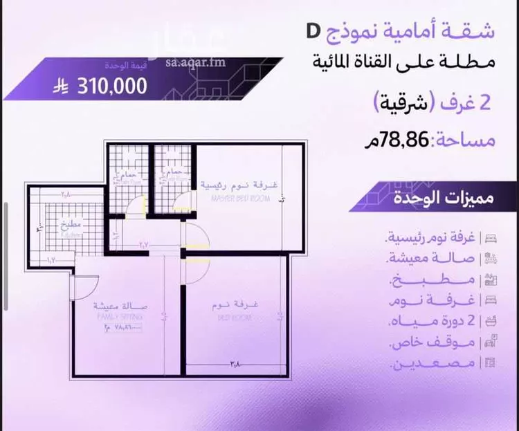 Apartment for Sale in Jeddah Obhur Al Janoubiah صورة 3
