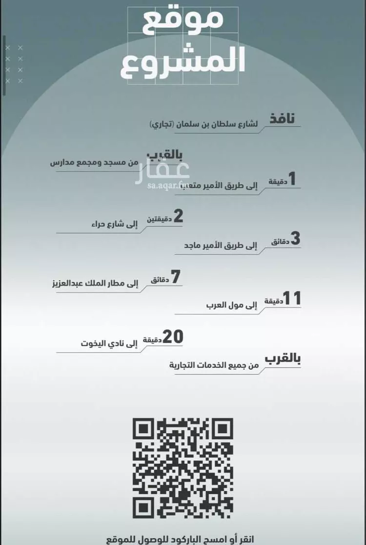 شقة للبيع في شارع عبدالحي الخال, حي المروة, مدينة جدة, منطقة مكة المكرمة صورة 4