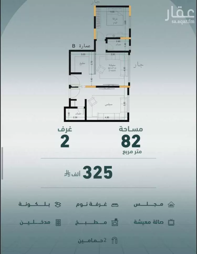 شقة للبيع في شارع عبدالحي الخال, حي المروة, مدينة جدة, منطقة مكة المكرمة صورة 2