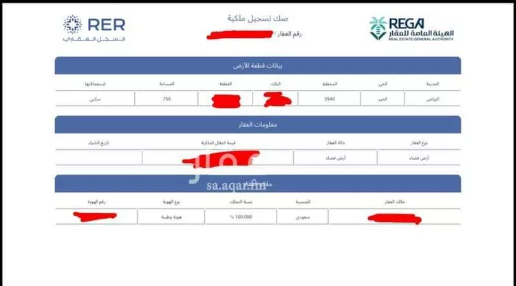 أرض للبيع في شارع جبل الخرب ، حي الخير ، صلبوخ ، حريملاء صورة 2