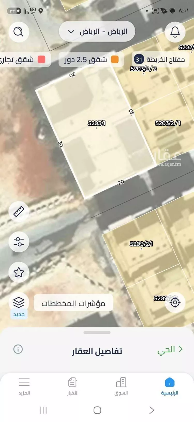 Land for Sale in Riyadh An Narjis صورة 2