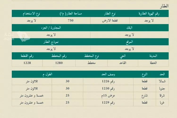 أرض للبيع في شارع القفيعى 581, مدينة القفيعى, منطقة حائل