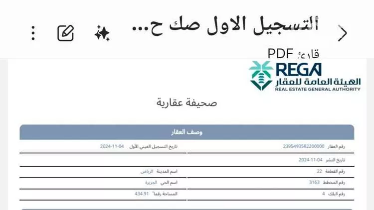 فيلا للبيع في شارع الأشقر, حي الجزيرة, مدينة الرياض, منطقة الرياض