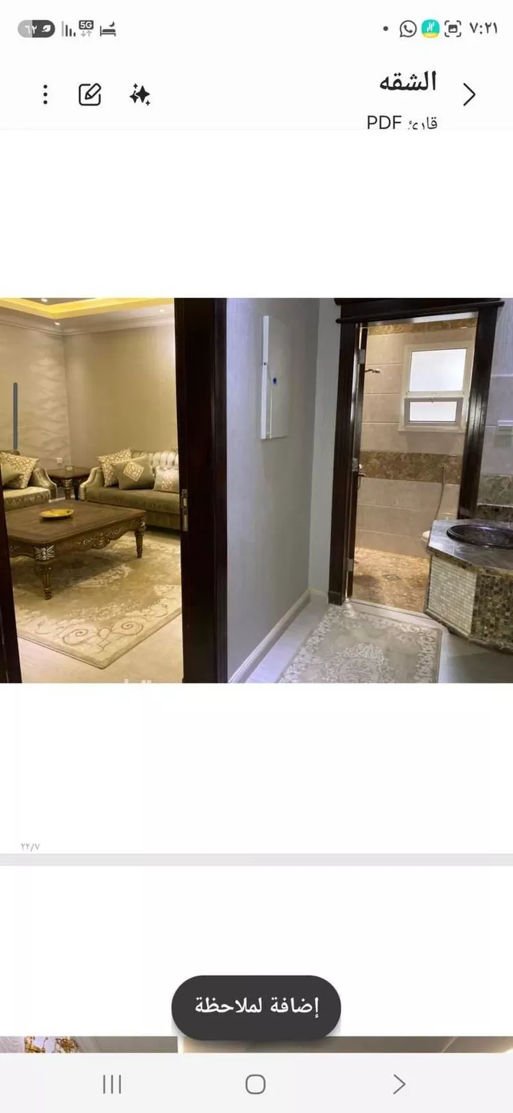 شقة للإيجار في شارع رقم 25, حي الياسمين, مدينة الرياض, منطقة الرياض صورة 4