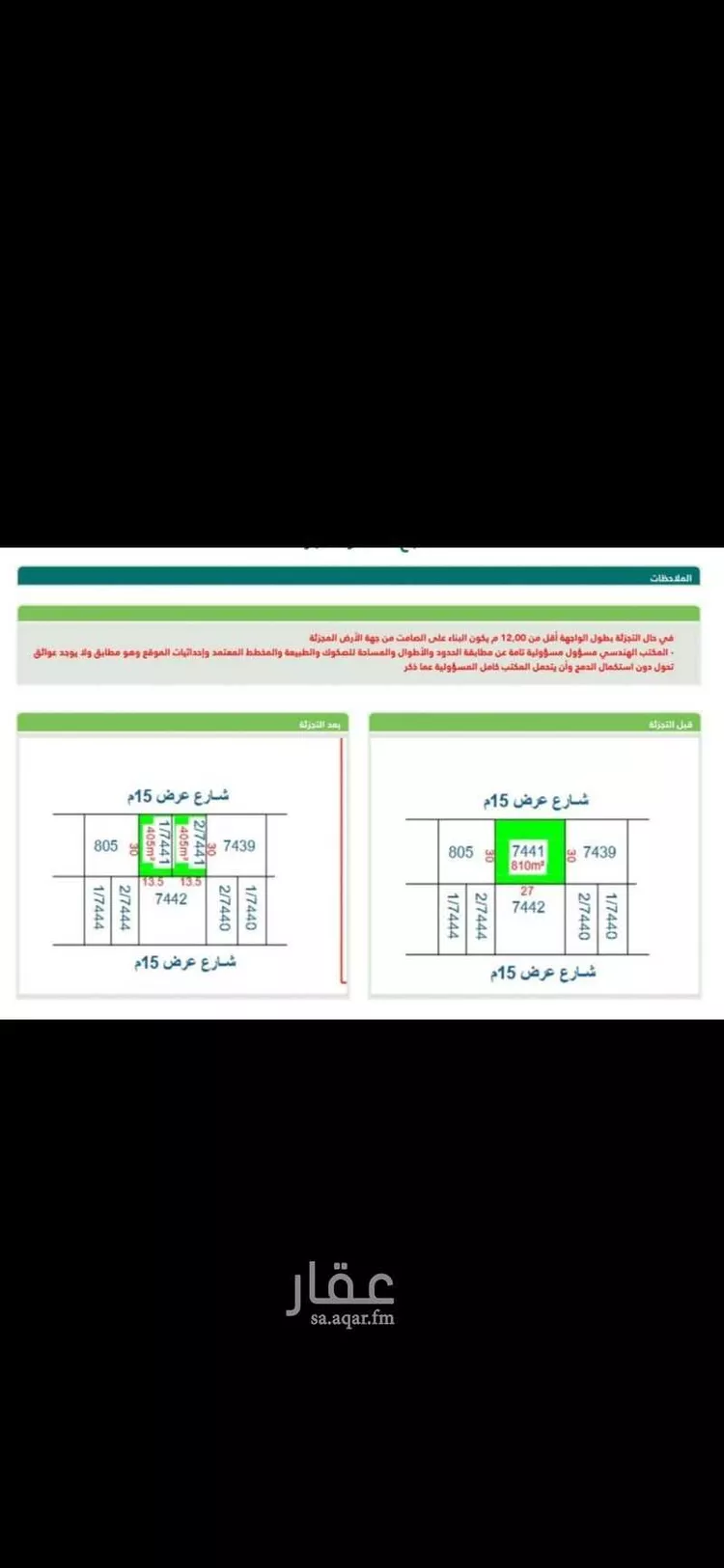 أرض للبيع في شارع الظهير, حي النرجس, مدينة الرياض, منطقة الرياض