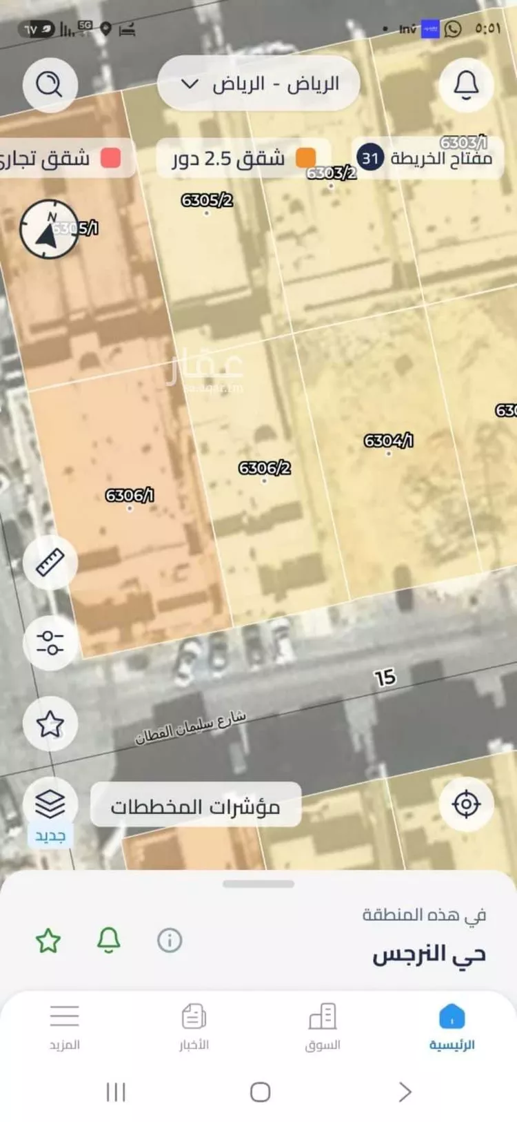 أرض للبيع في شارع الظهير, حي النرجس, مدينة الرياض, منطقة الرياض