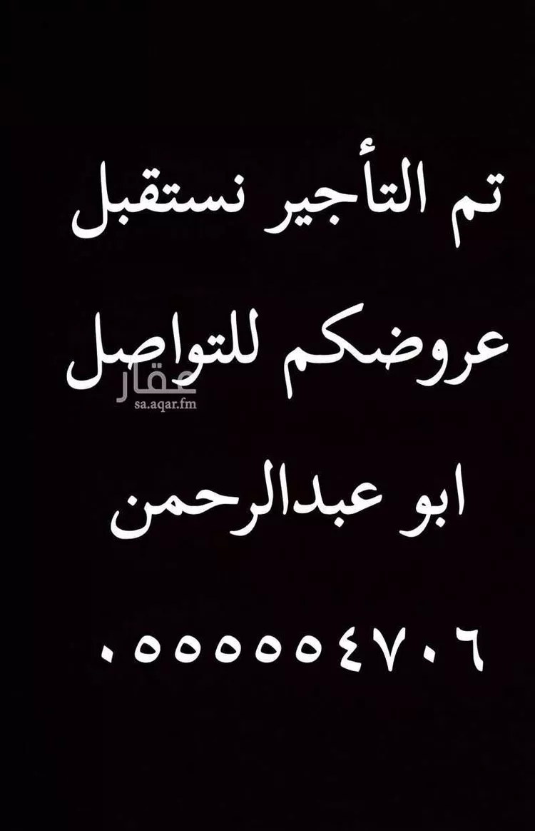 شقة للإيجار في شارع نفجان, حي القدس, مدينة الرياض, منطقة الرياض