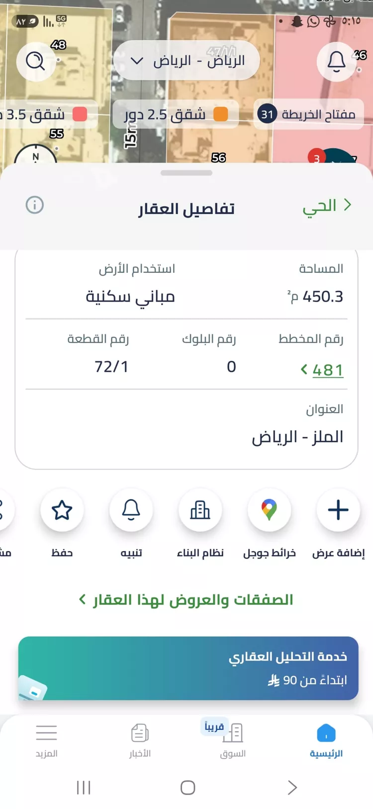 أرض للبيع في شارع ابن السكيت, حي جرير, مدينة الرياض, منطقة الرياض 2